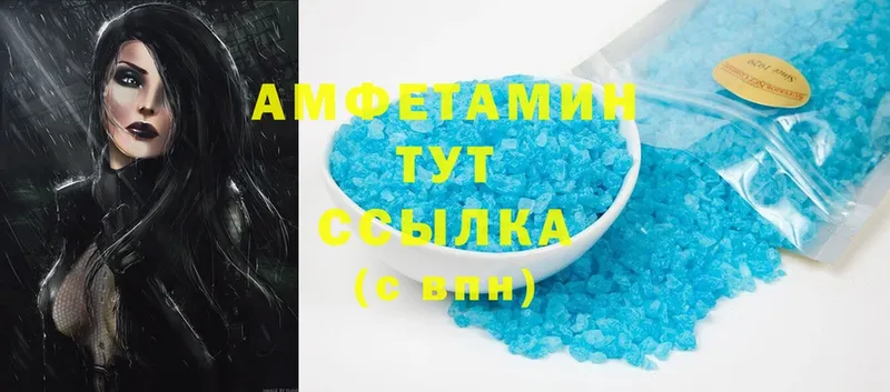 Amphetamine 98% Бородино