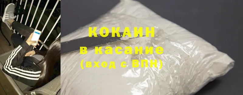 КОКАИН FishScale  omg зеркало  Бородино  продажа наркотиков 