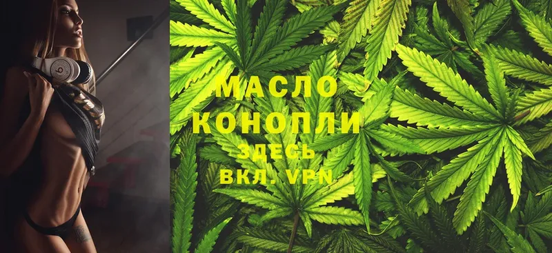 это Telegram  Бородино  ТГК THC oil  купить наркоту 